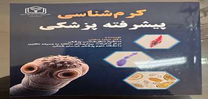 کتاب های تالیفی مرکز